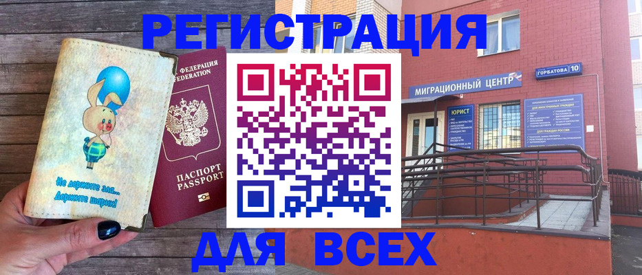 прописка 2025 в Касли