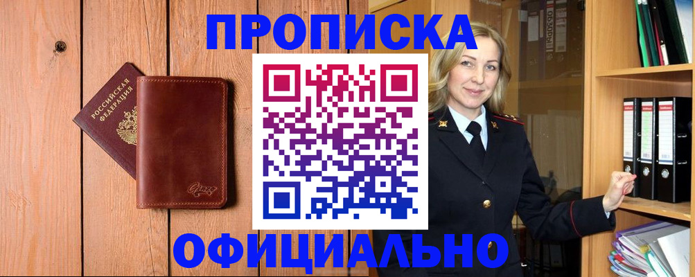 миграционный учет в Касли