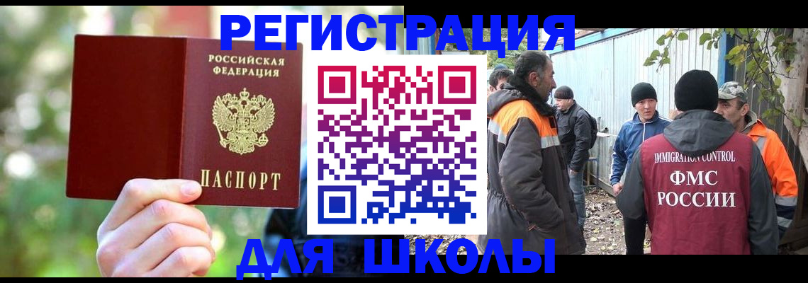 временная регистрация купить в Касли