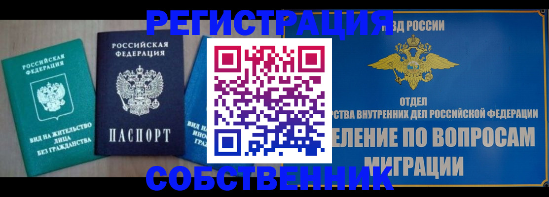 временная регистрация адрес в Касли