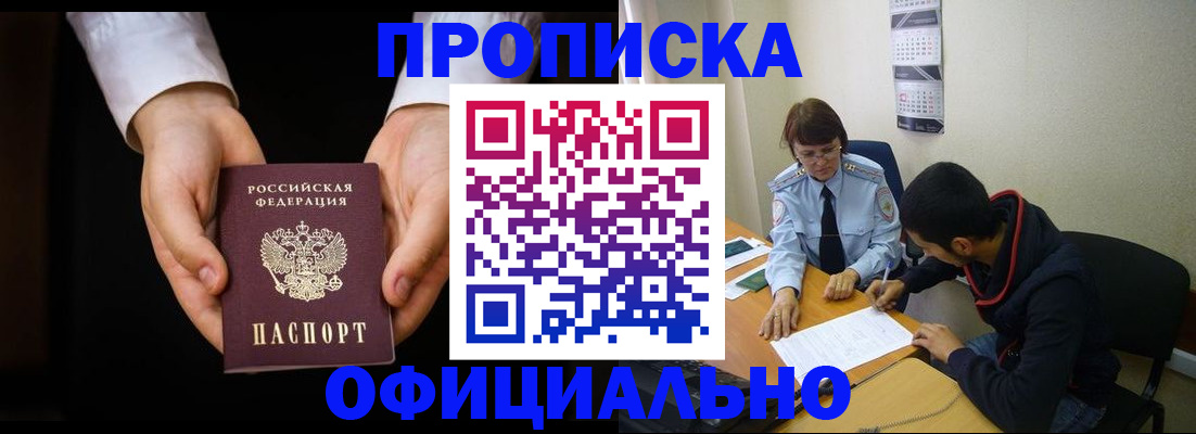 временная регистрация в Касли