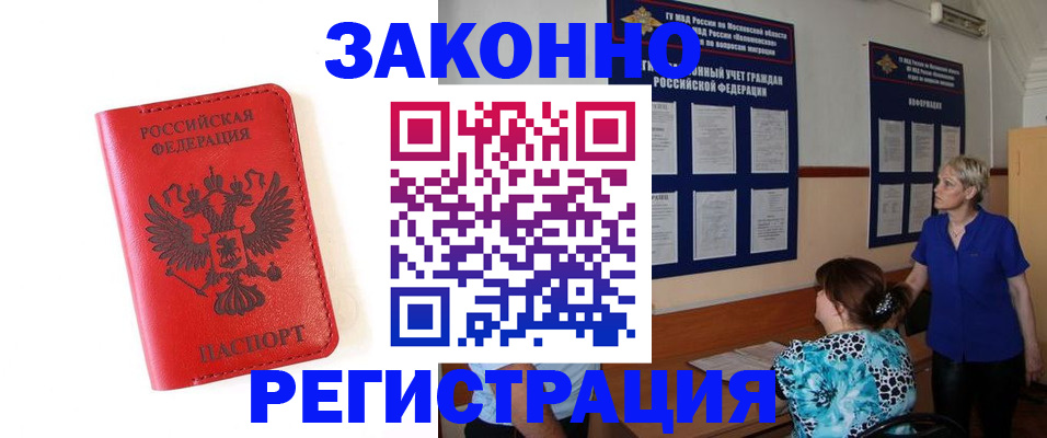 прописка регистрация в Касли