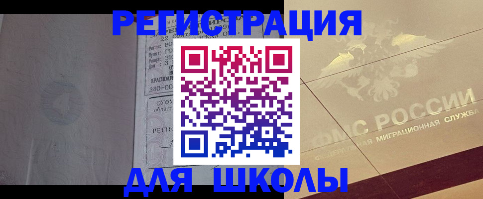 прописка в квартире в Касли