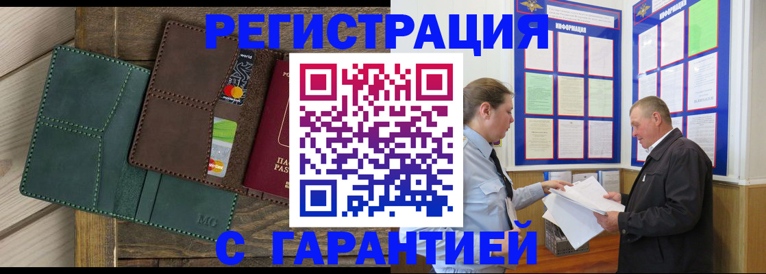миграционный учет в Касли
