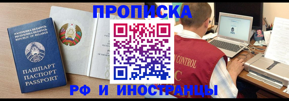 временная регистрация в Касли